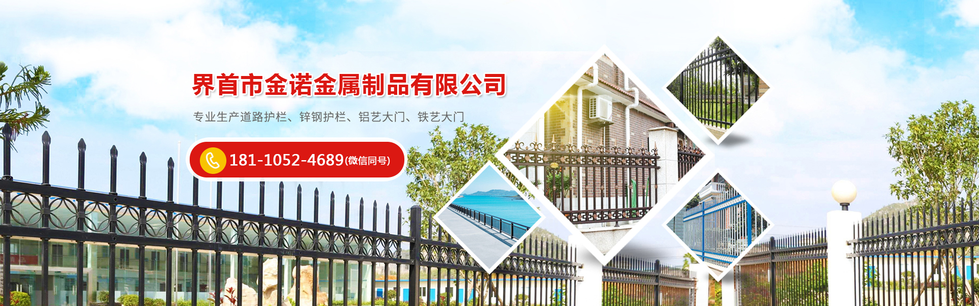 界首市金諾金屬制品有限公司